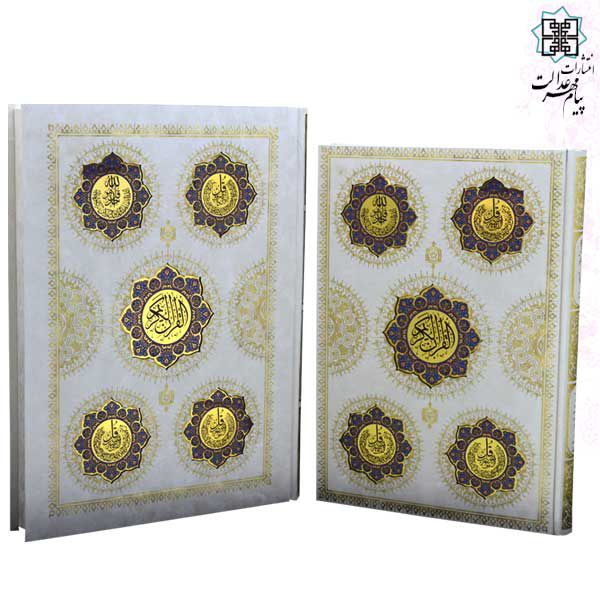 قرآن رحلی معطر گالینگور سفید جعبه دار پلاک رنگی نفیس